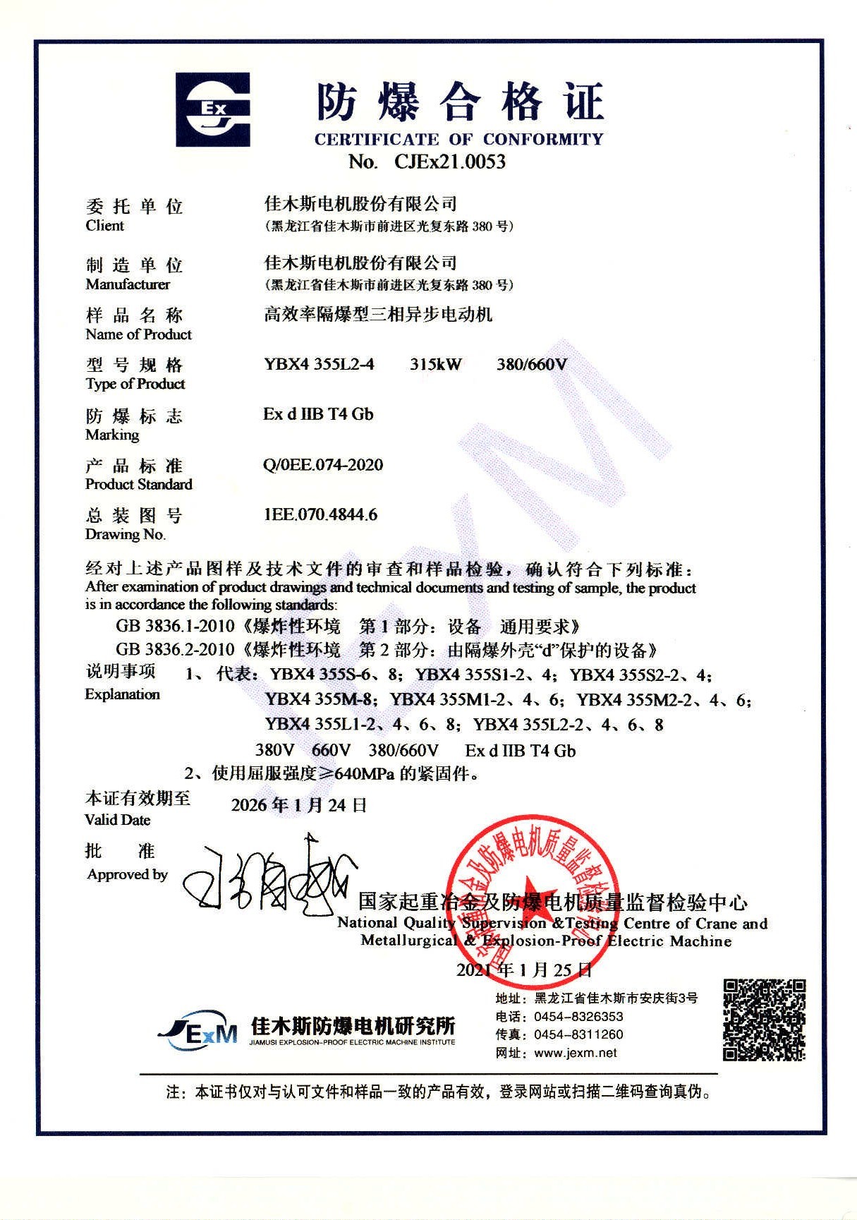 DM_20241211115840_003