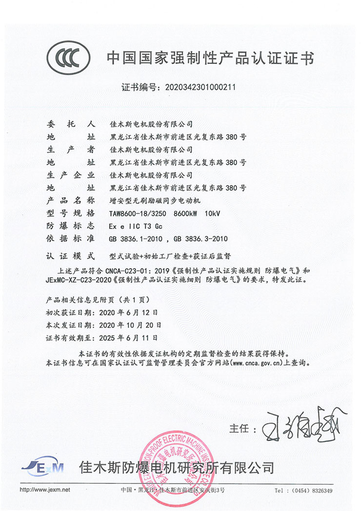 DM_20241211115840_013